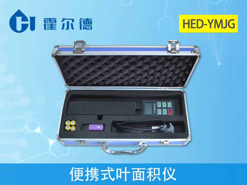 手持葉面積儀使用更便攜