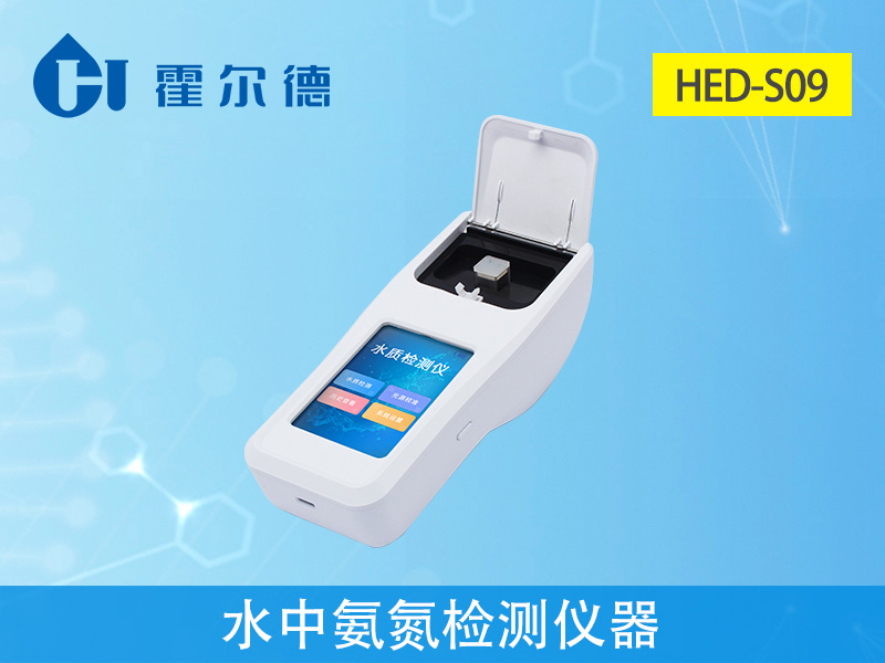 水中氨氮檢測儀器讓水產(chǎn)養(yǎng)殖更簡單 水中氨氮檢測儀器讓水產(chǎn)養(yǎng)殖更簡單