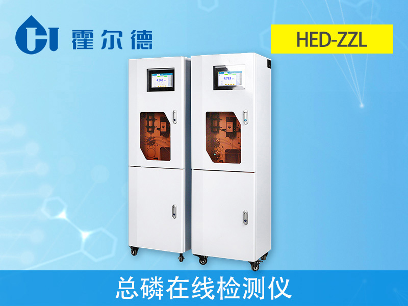 污水總磷超標(biāo)原因及在線監(jiān)測方法 污水總磷超標(biāo)原因及在線監(jiān)測方法