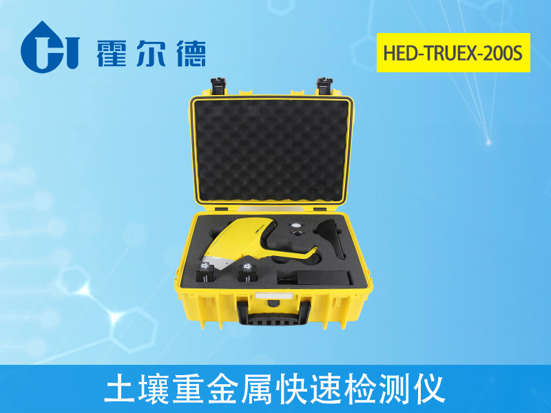 手持式土壤重金屬檢測(cè)儀價(jià)格 手持式土壤重金屬檢測(cè)儀價(jià)格