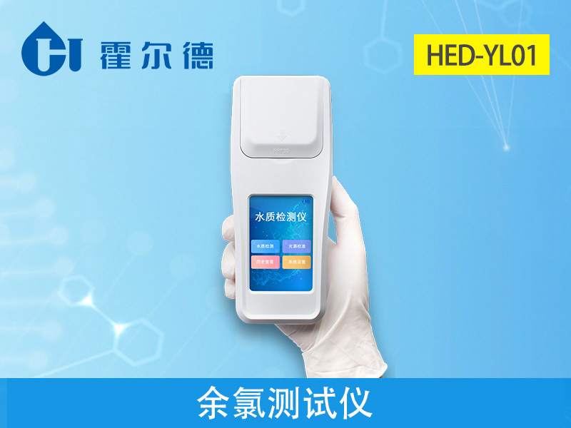 余氯檢測(cè)儀多少錢(qián)