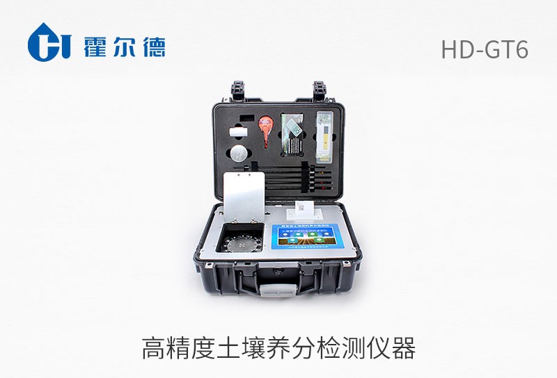 高精度土壤養(yǎng)分檢測(cè)儀器