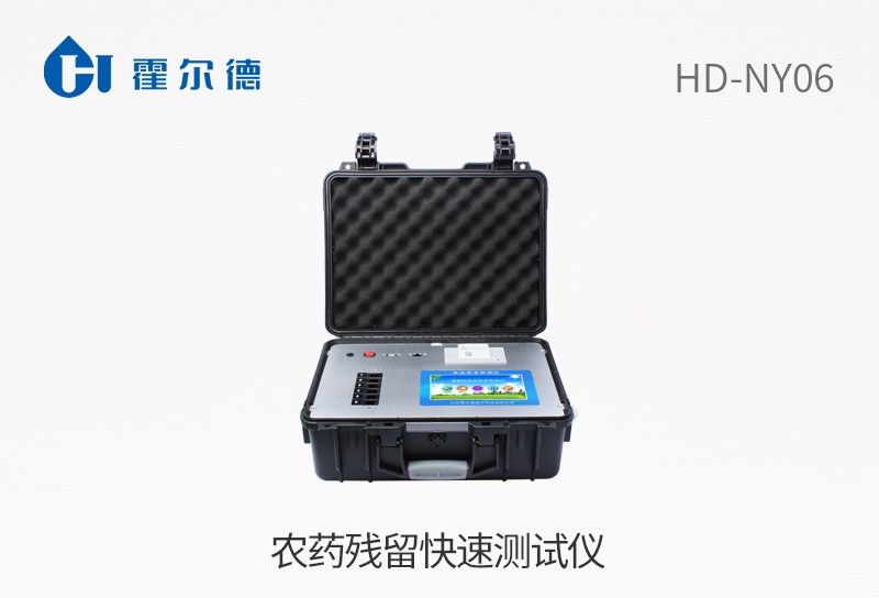 農(nóng)藥殘留快速測(cè)試儀