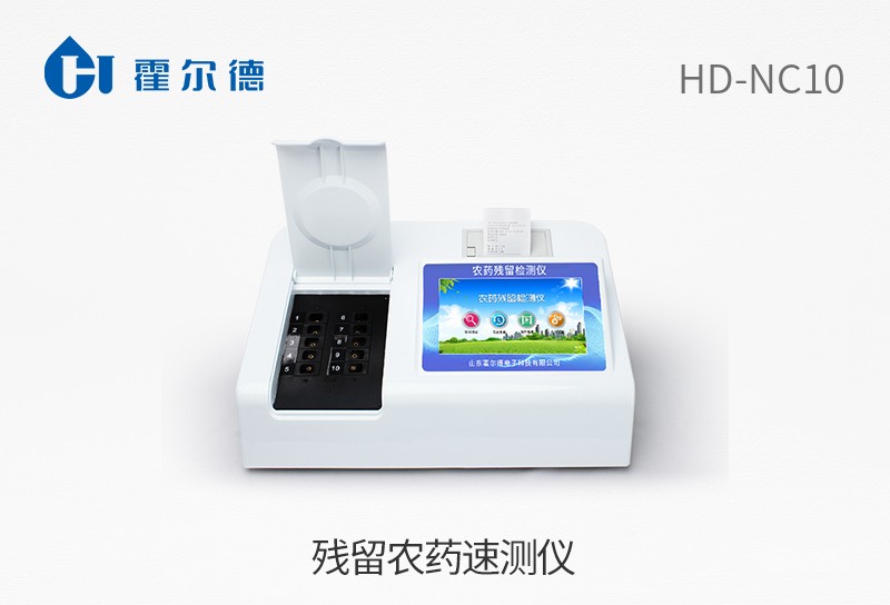 殘留農(nóng)藥速測儀
