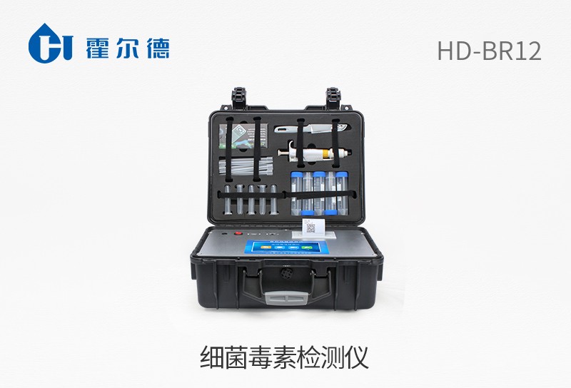 細(xì)菌毒素檢測儀