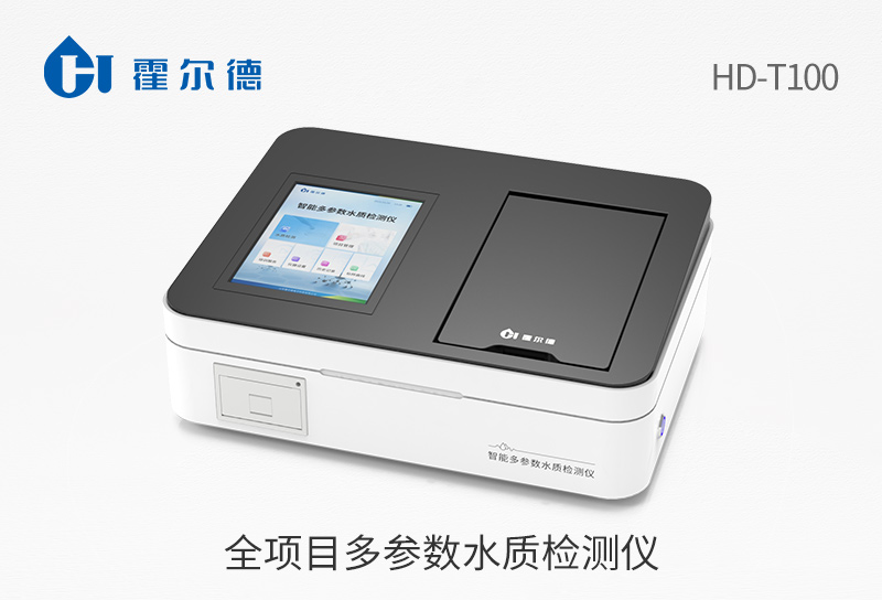 水質(zhì)檢測(cè)儀器有哪些(水質(zhì)檢測(cè)儀器設(shè)備)