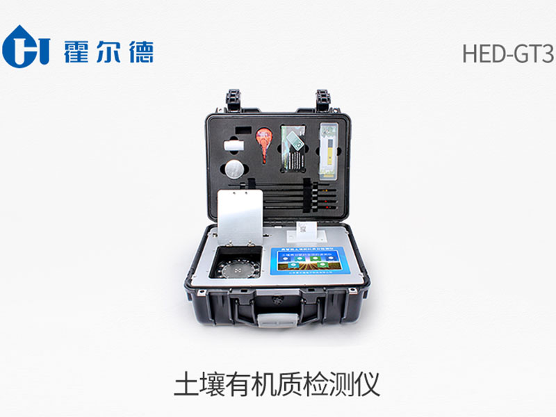 土壤有機(jī)質(zhì)測(cè)定價(jià)格 土壤有機(jī)質(zhì)測(cè)定價(jià)格