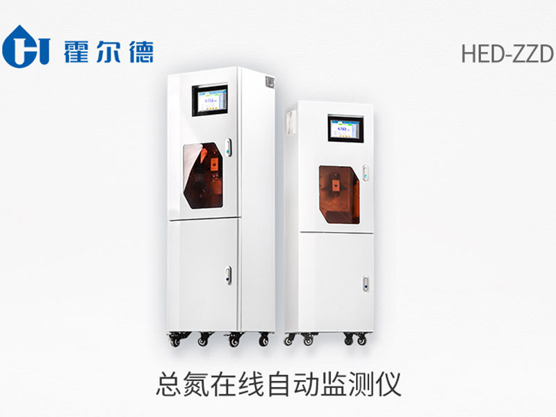 總氮水質(zhì)在線自動監(jiān)測儀特點 總氮水質(zhì)在線自動監(jiān)測儀特點