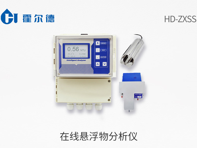 在線懸浮物分析儀測量范圍