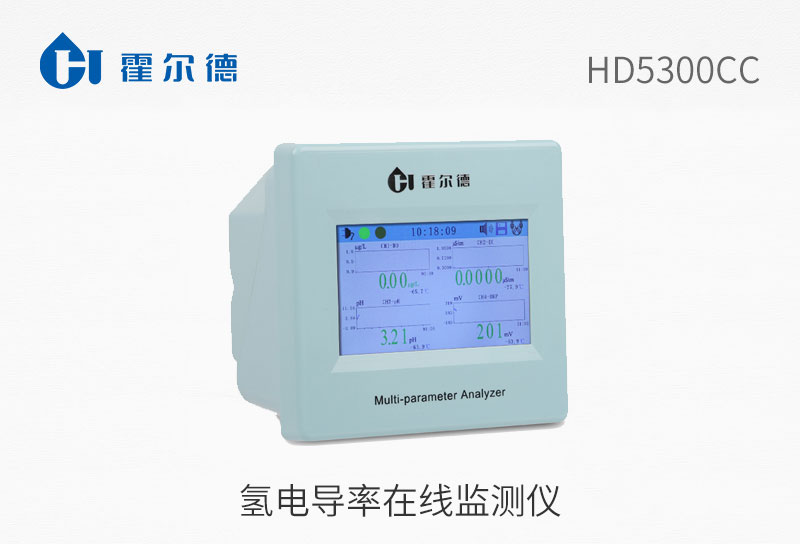 氫電導(dǎo)率在線監(jiān)測儀