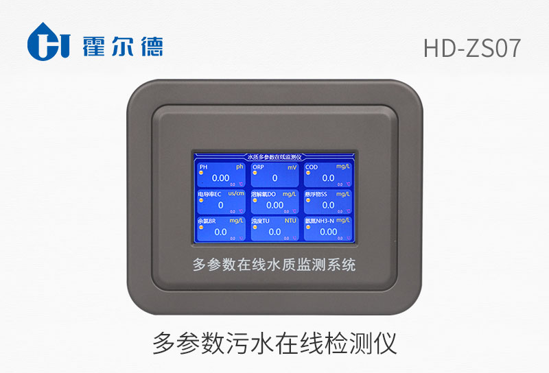 多參數(shù)污水在線檢測(cè)儀