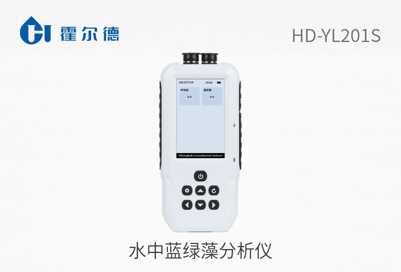 水中藍(lán)綠藻分析儀