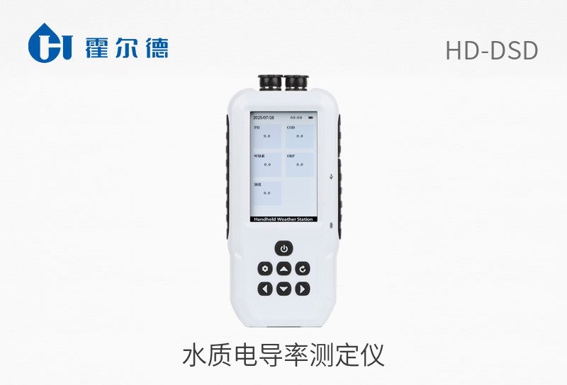 水質(zhì)電導(dǎo)率測定儀