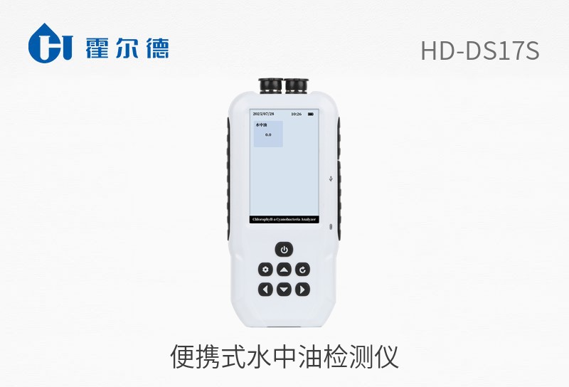 便攜式水中油檢測(cè)儀