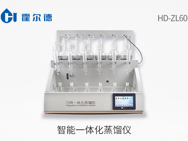 智能一體化蒸餾儀功能特點(diǎn)