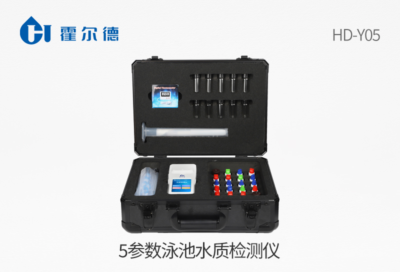 5參數(shù)泳池水質(zhì)檢測儀
