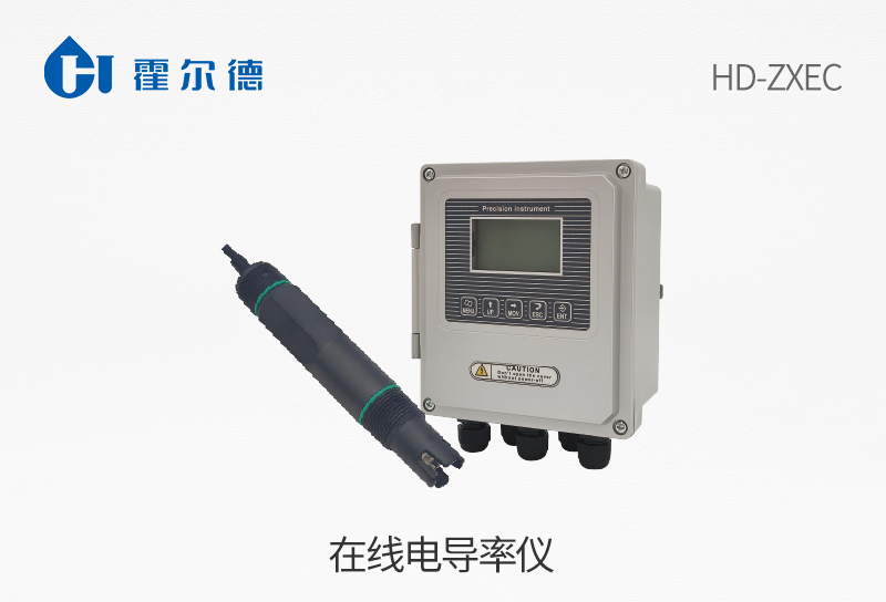 壁掛式電導(dǎo)率儀功能特點