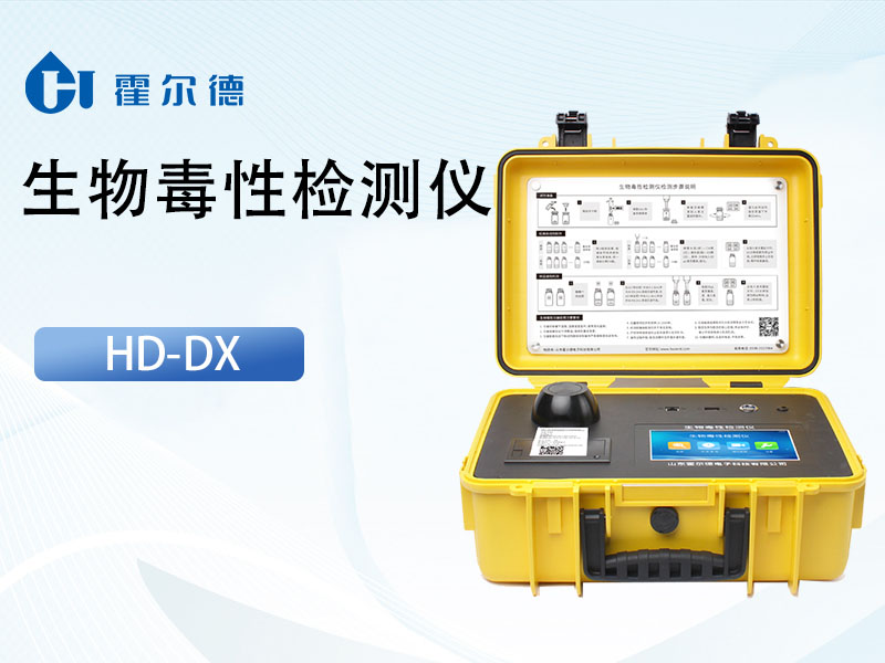 生物毒性檢測(cè)應(yīng)用建議