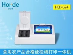 農(nóng)殘速測儀（一體機）哪個品牌好？