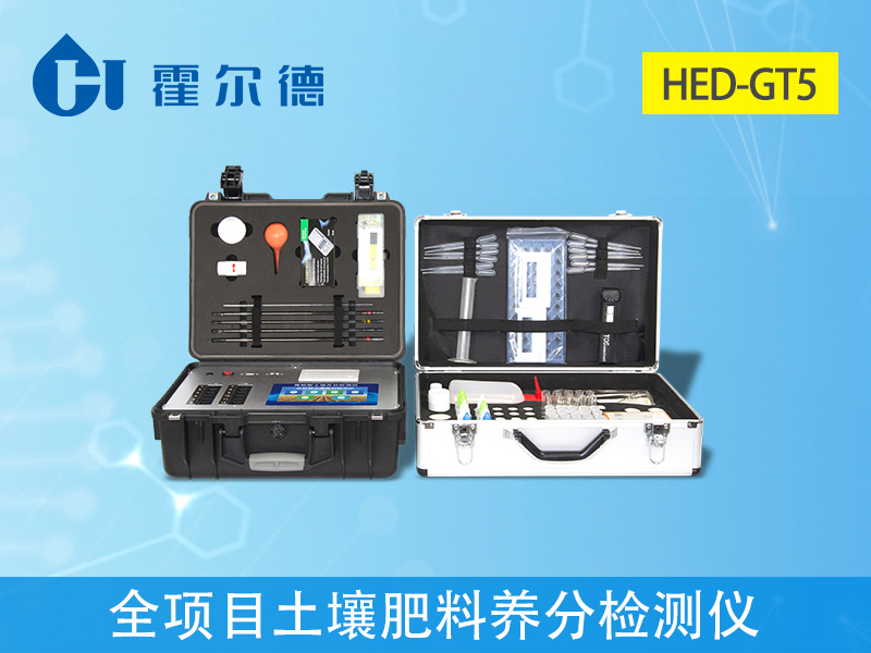 土壤快速測(cè)試儀 土壤快速測(cè)試儀