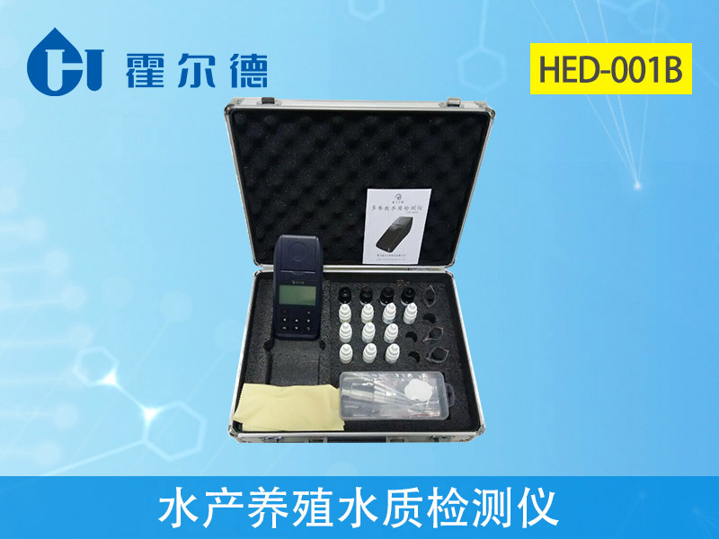 水產(chǎn)養(yǎng)殖水質(zhì)檢測儀 9.jpg