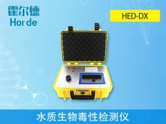 日本核污水排放有什么危害？水質(zhì)生物毒性檢測儀來回答！