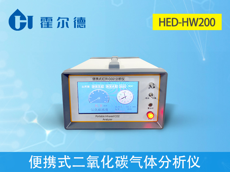 什么是便攜式二氧化碳?xì)怏w分析儀 什么是便攜式二氧化碳?xì)怏w分析儀
