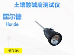 土壤檢測設(shè)備：土壤酸堿度檢測儀要怎么選？