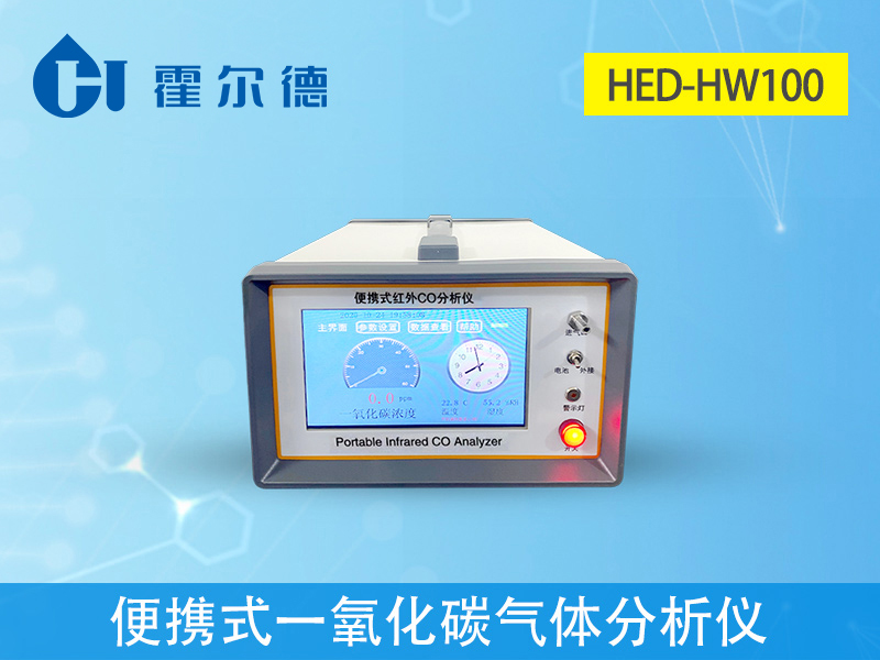 便攜式一氧化碳?xì)怏w分析儀，可用于環(huán)境監(jiān)測