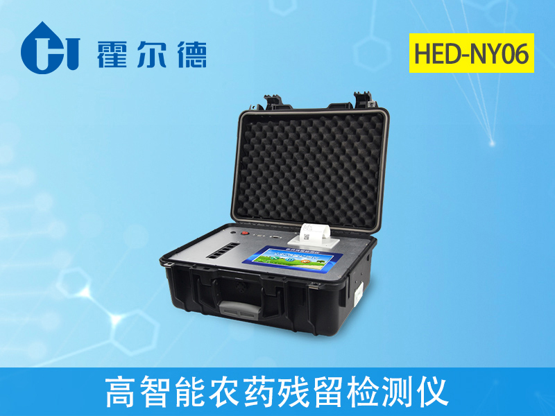 高智能農(nóng)藥殘留檢測(cè)儀，具備自檢功能