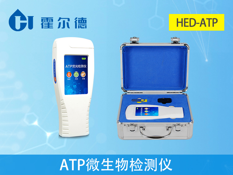 ATP微生物檢測儀，可用于食品加工企業(yè)