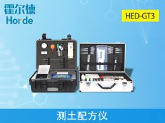 測(cè)土配方儀，可實(shí)現(xiàn)野外流動(dòng)測(cè)試