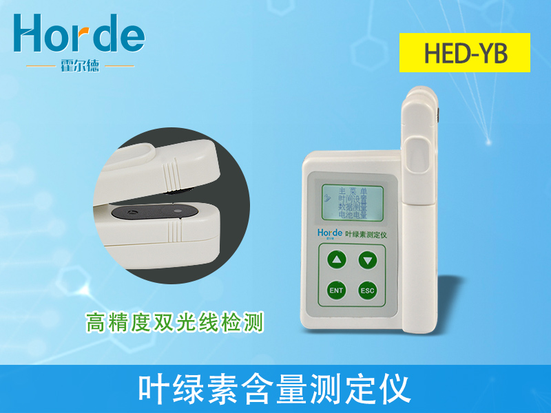 葉綠素含量測(cè)定儀，即時(shí)測(cè)量植物的綠色程度